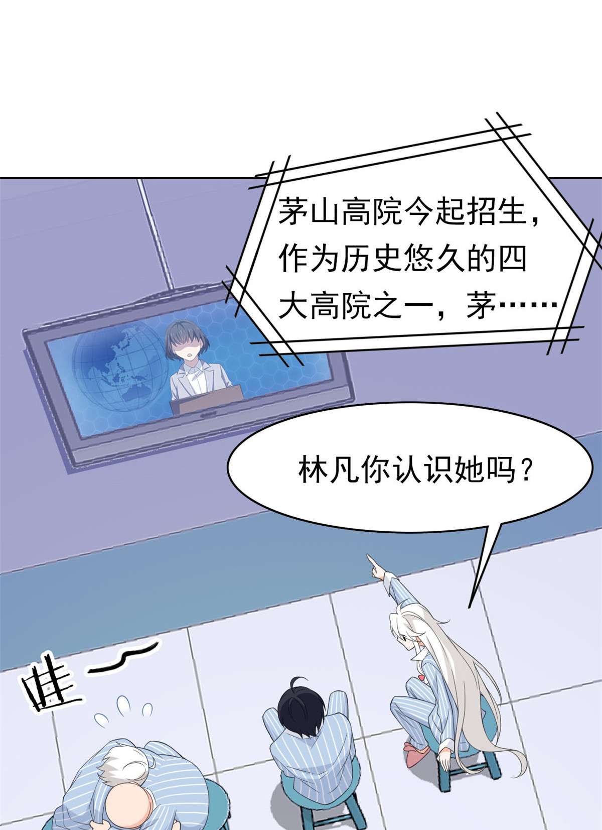 从精神病院走出的强者006 伟大的院长