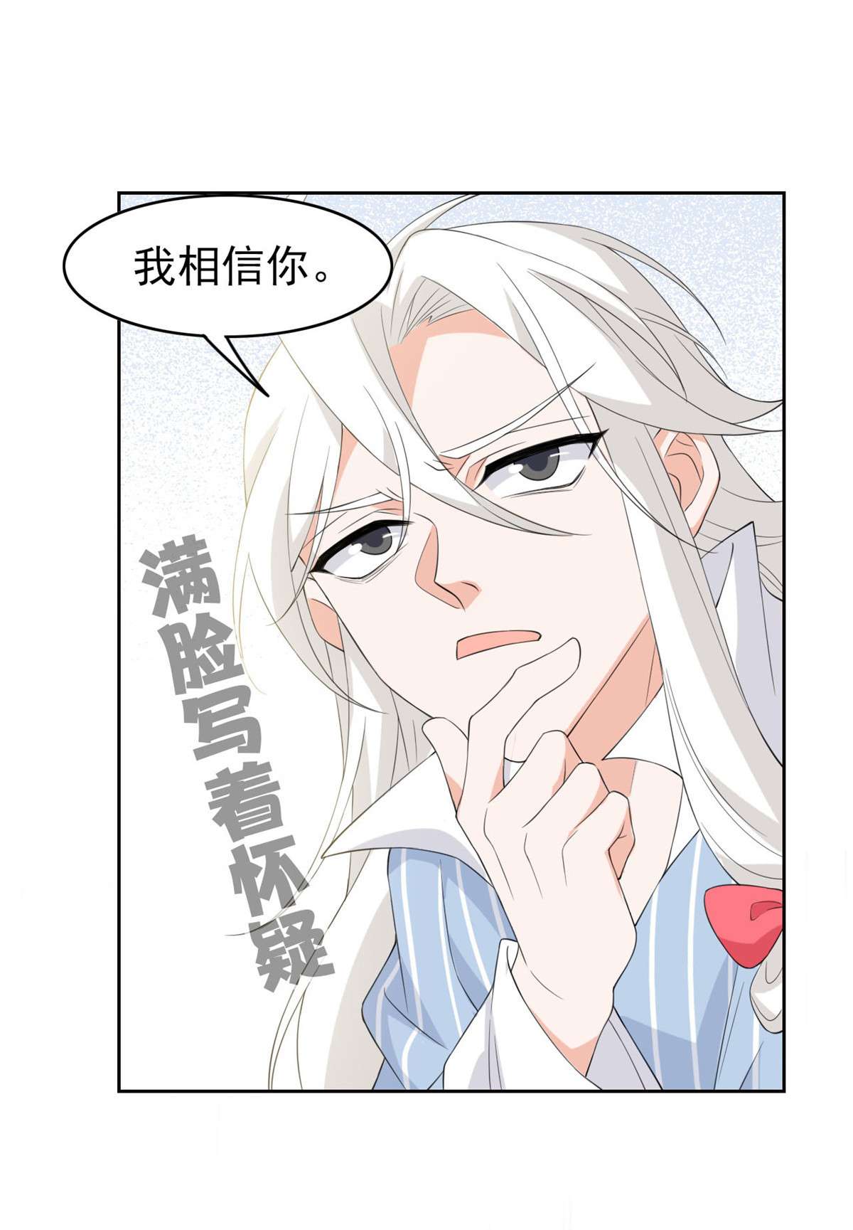 从精神病院走出的强者006 伟大的院长