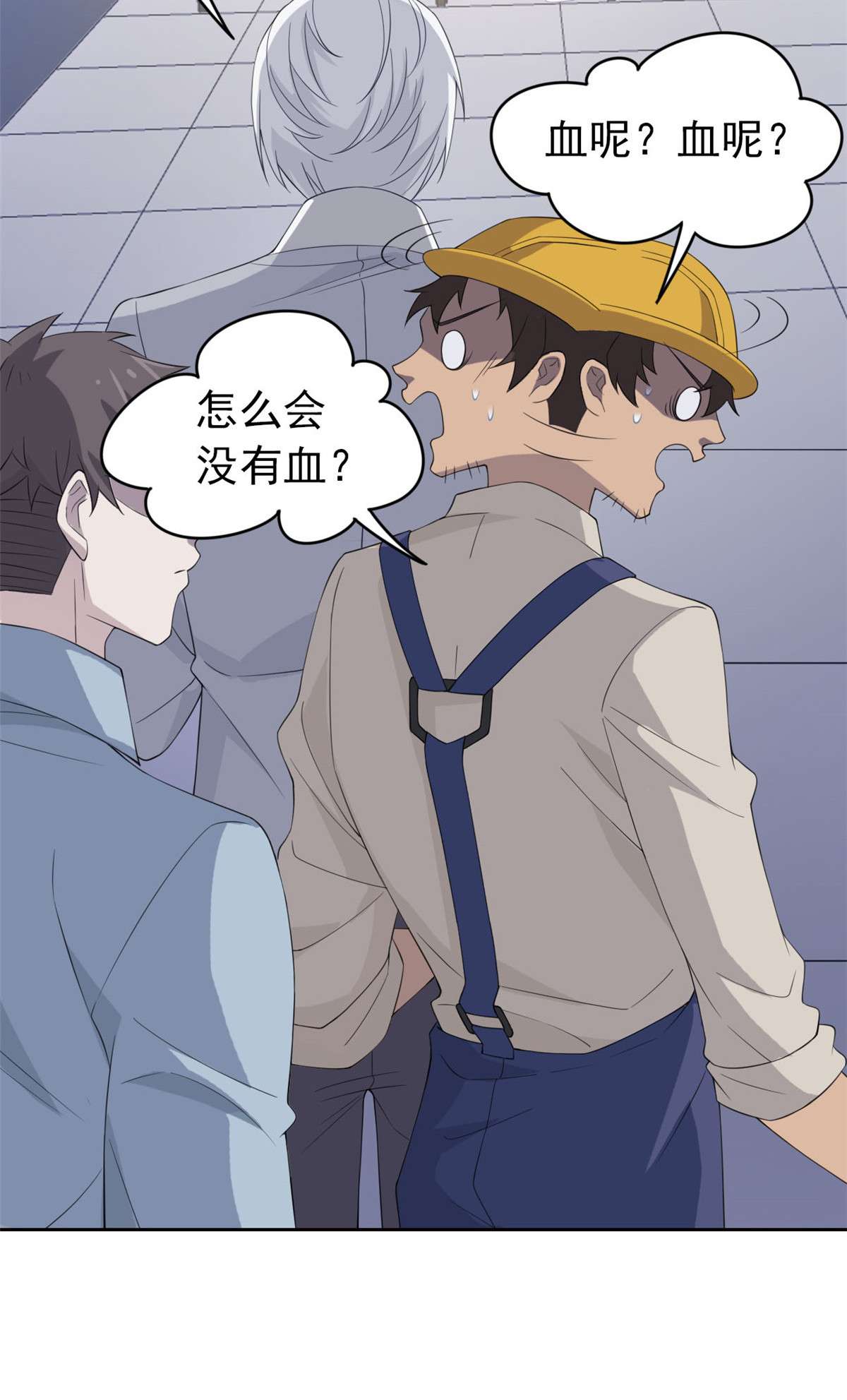 从精神病院走出的强者006 伟大的院长
