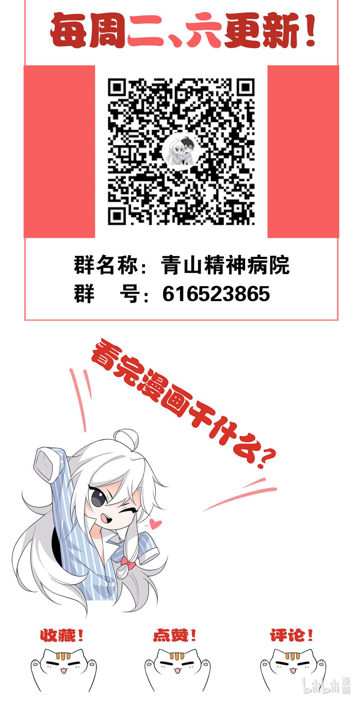 从精神病院走出的强者006 伟大的院长