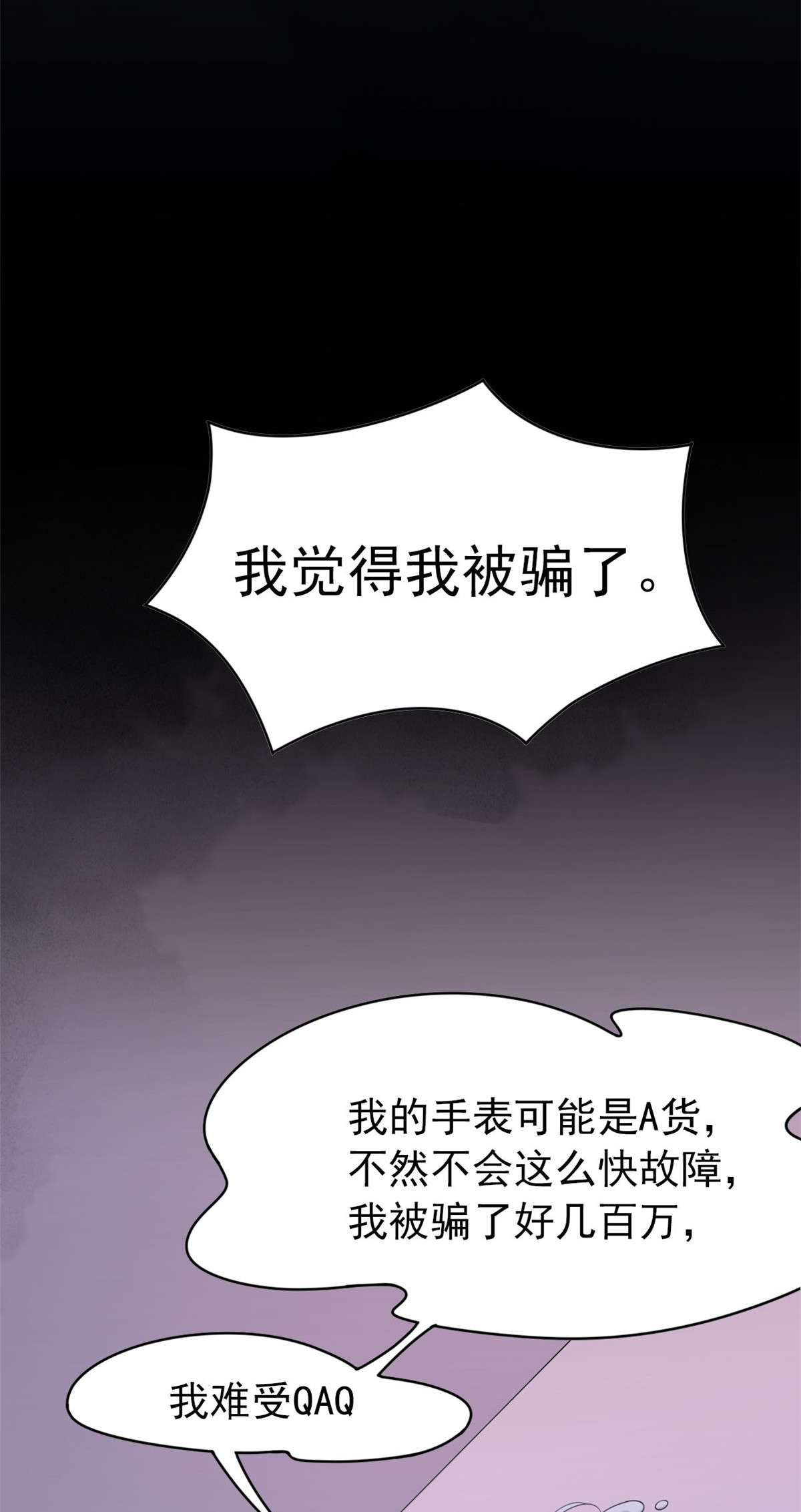 从精神病院走出的强者007 进入异域场景