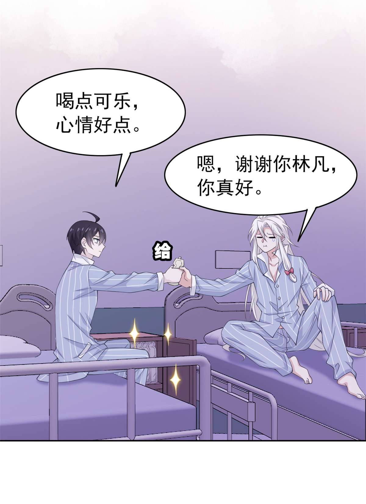 从精神病院走出的强者007 进入异域场景
