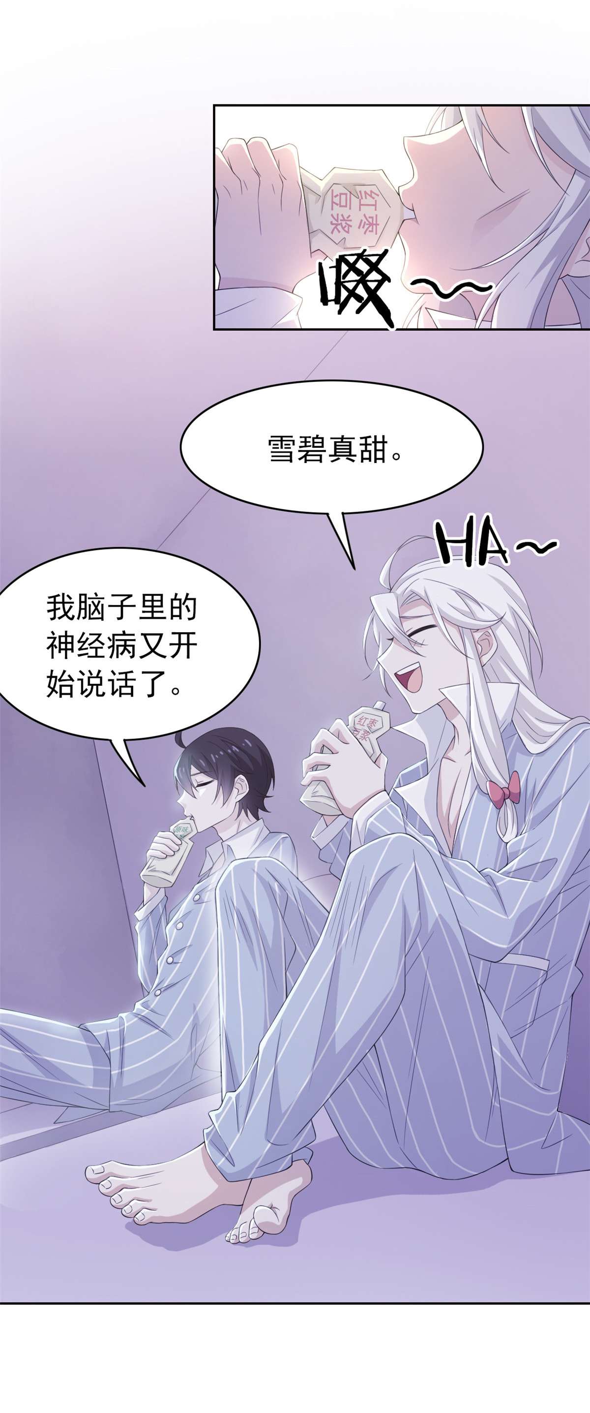 从精神病院走出的强者007 进入异域场景