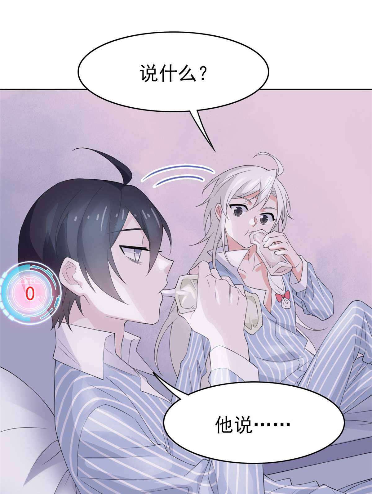从精神病院走出的强者007 进入异域场景