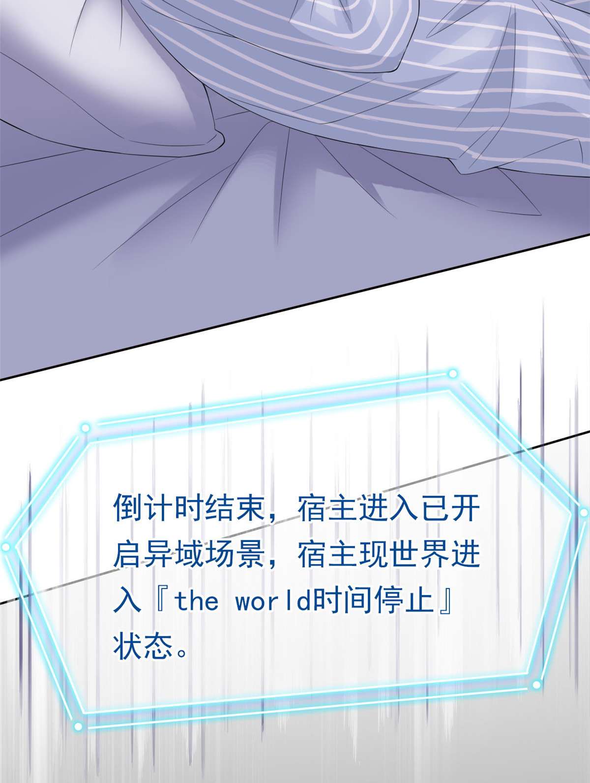 从精神病院走出的强者007 进入异域场景