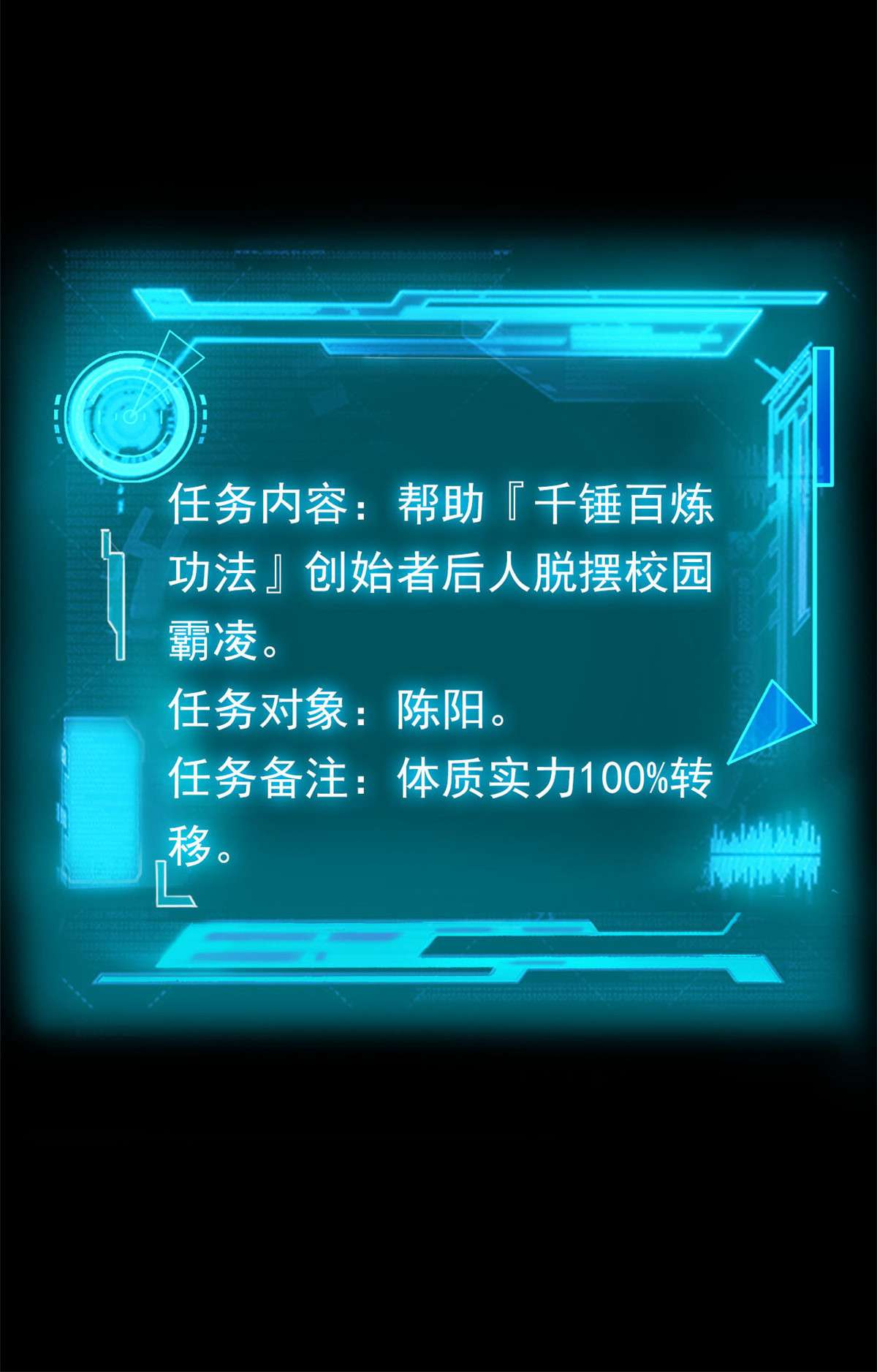 从精神病院走出的强者007 进入异域场景