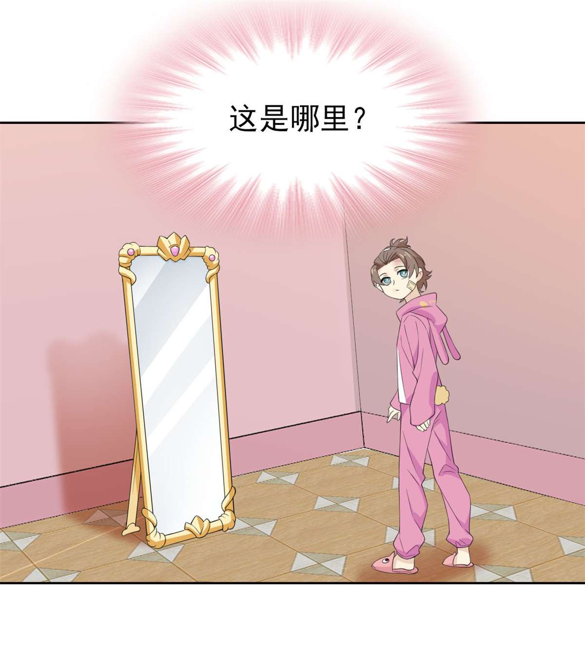从精神病院走出的强者007 进入异域场景