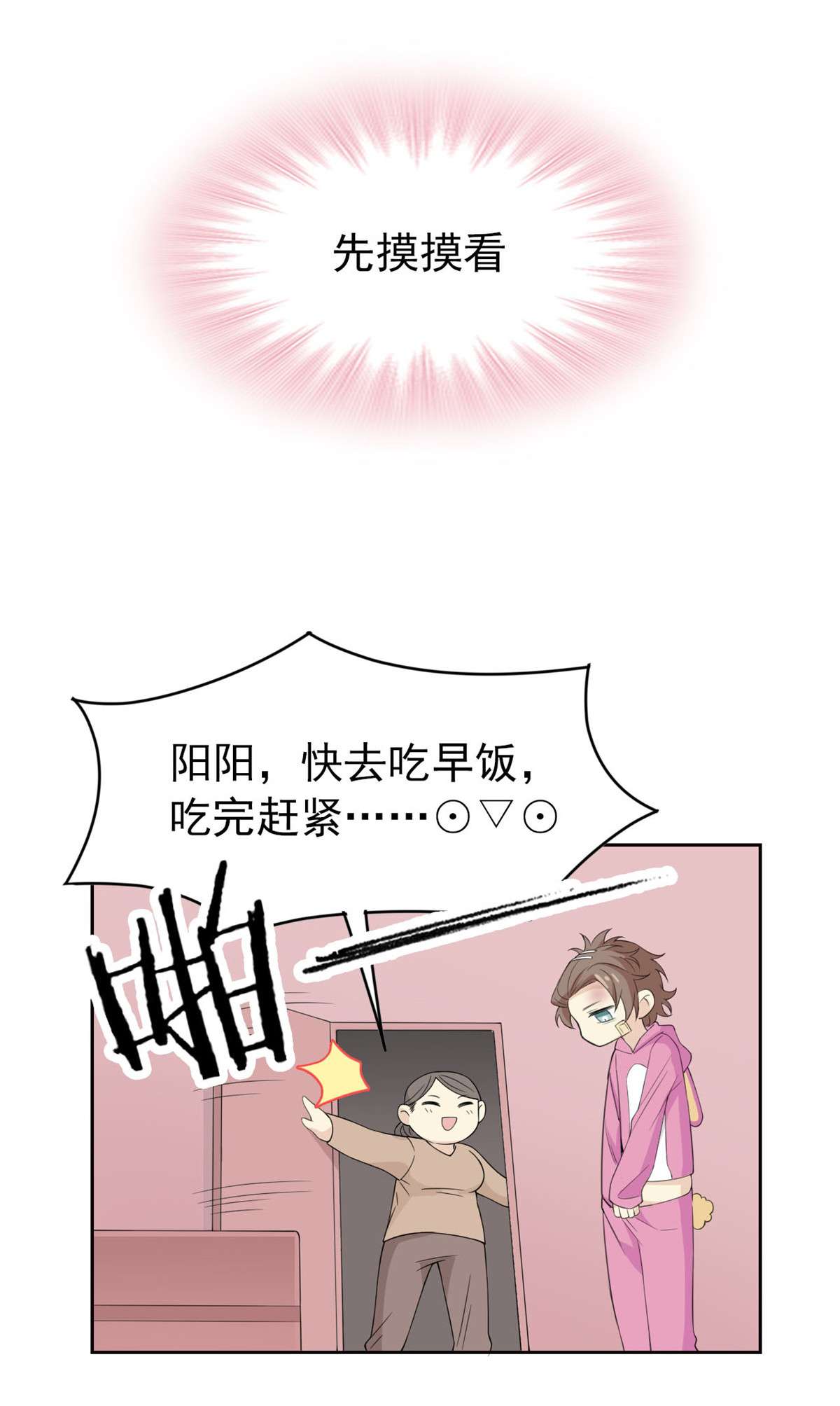 从精神病院走出的强者007 进入异域场景
