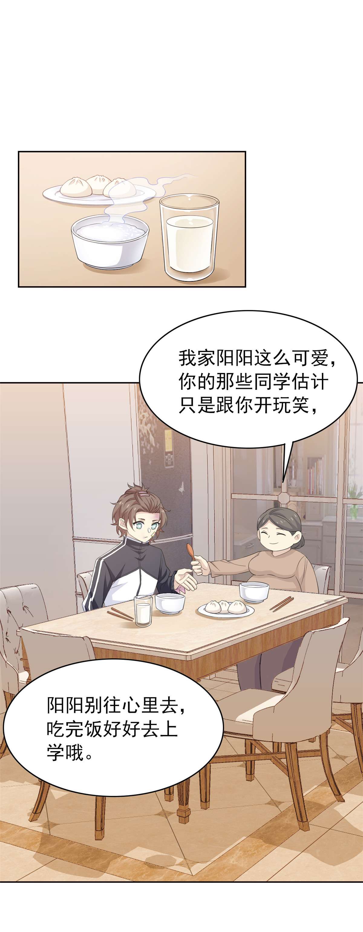 从精神病院走出的强者007 进入异域场景