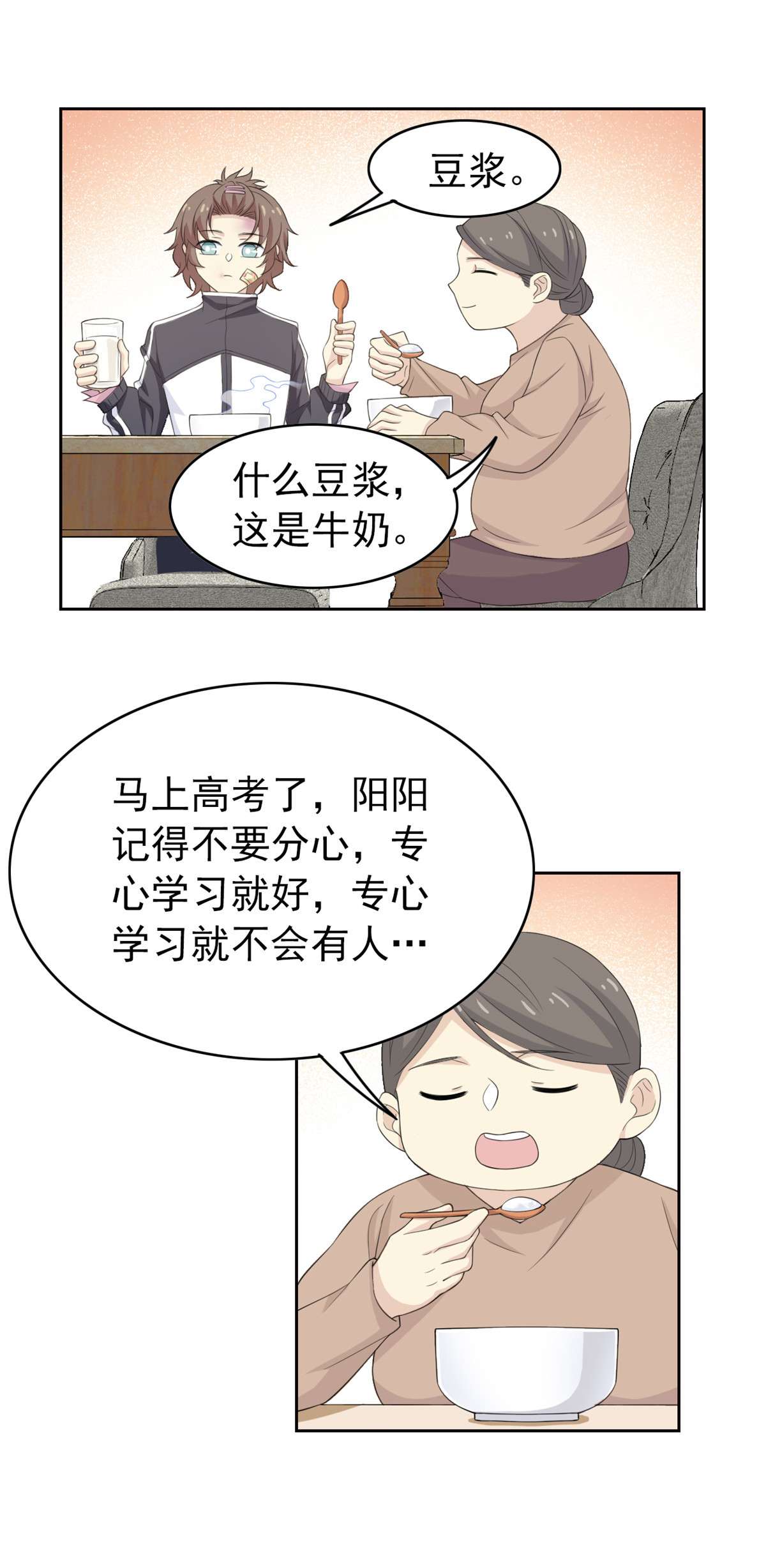 从精神病院走出的强者007 进入异域场景