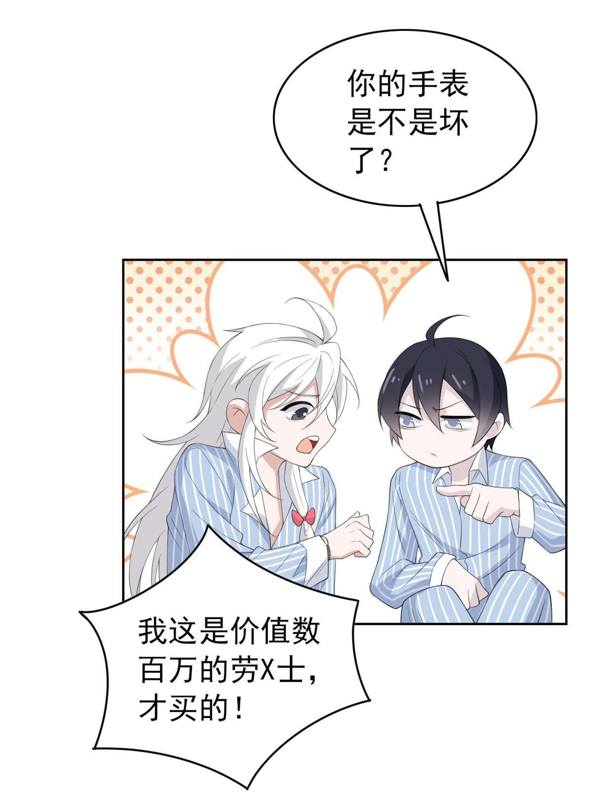 从精神病院走出的强者007 进入异域场景