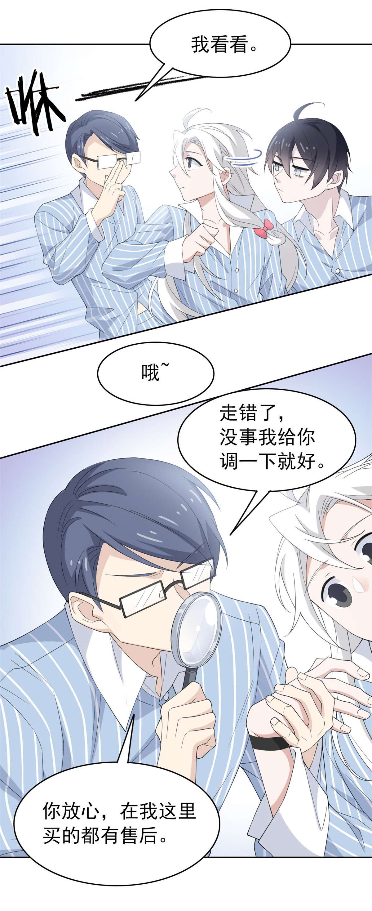 从精神病院走出的强者007 进入异域场景