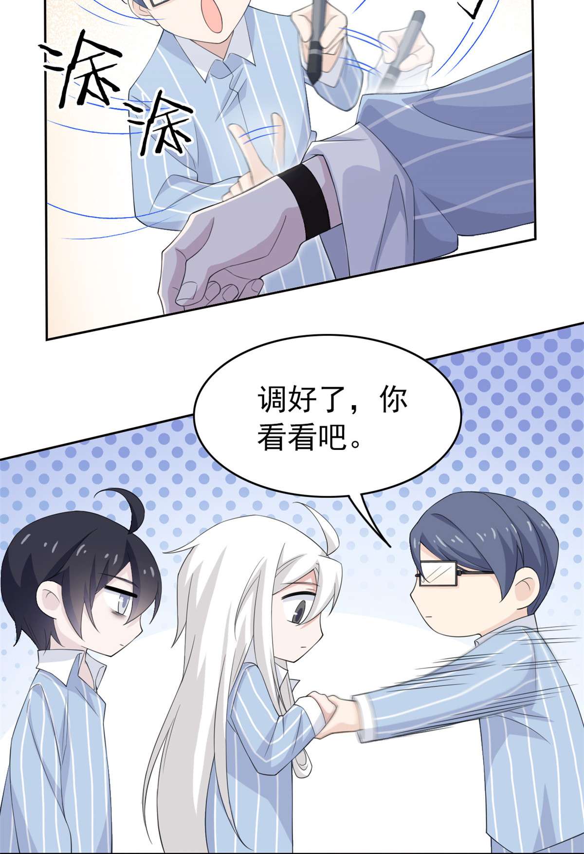 从精神病院走出的强者007 进入异域场景