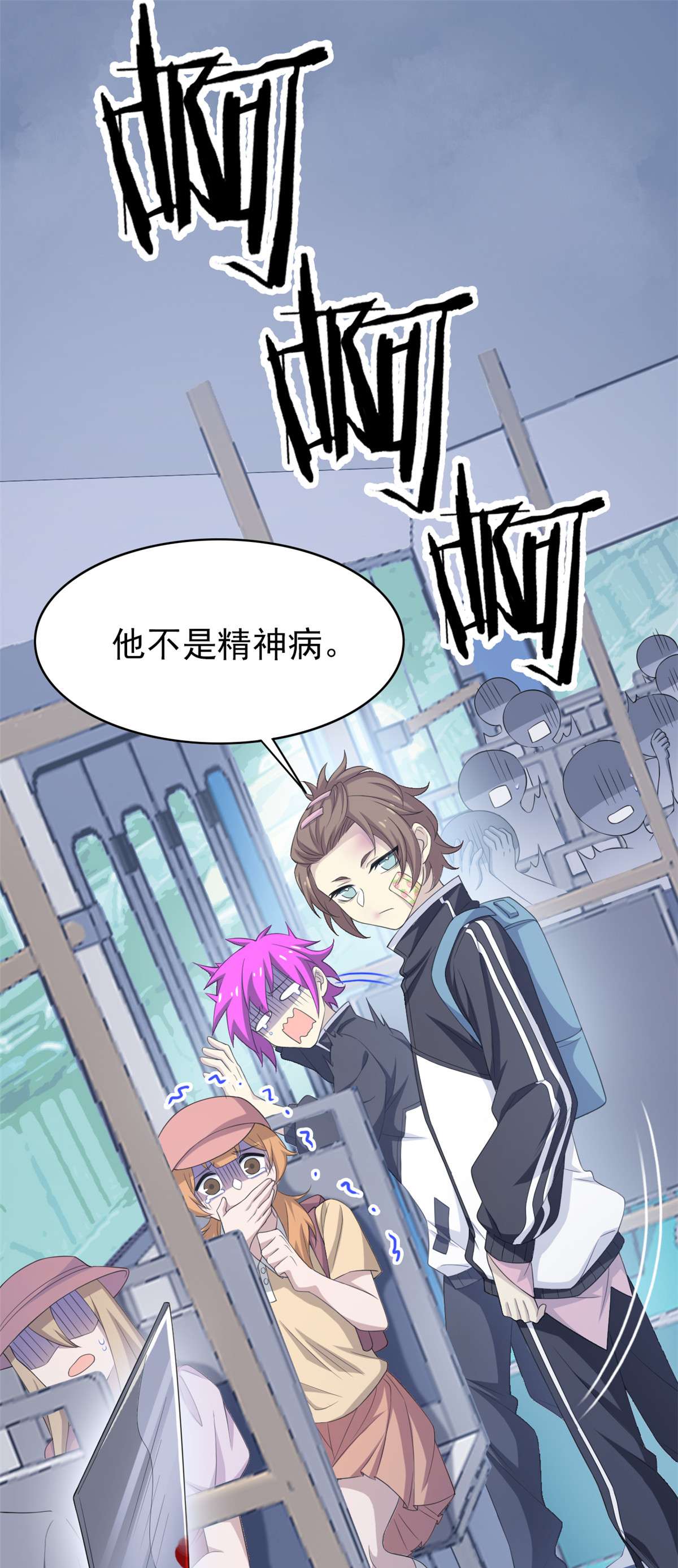 从精神病院走出的强者008 为什么拿菜刀砍她