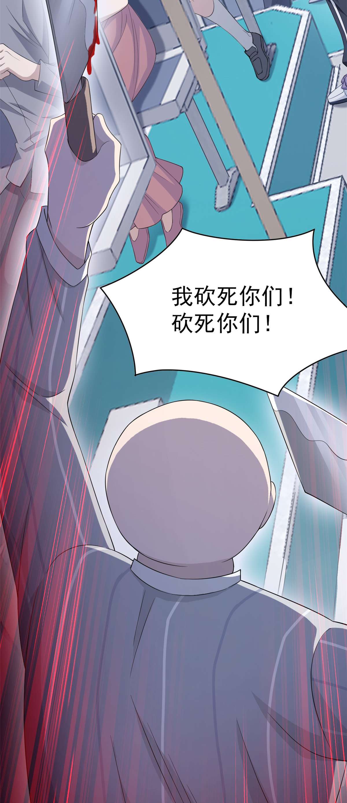 从精神病院走出的强者008 为什么拿菜刀砍她