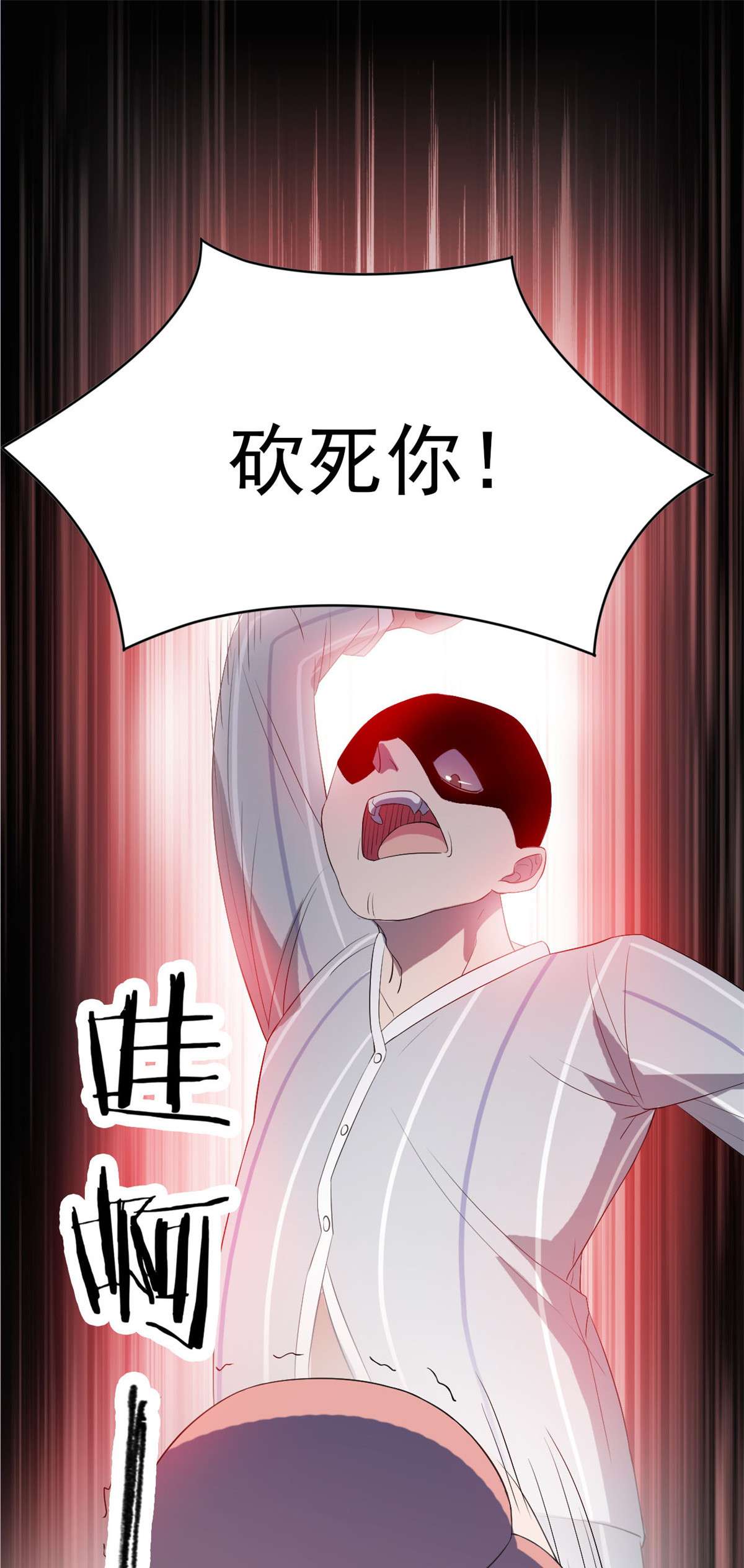从精神病院走出的强者008 为什么拿菜刀砍她