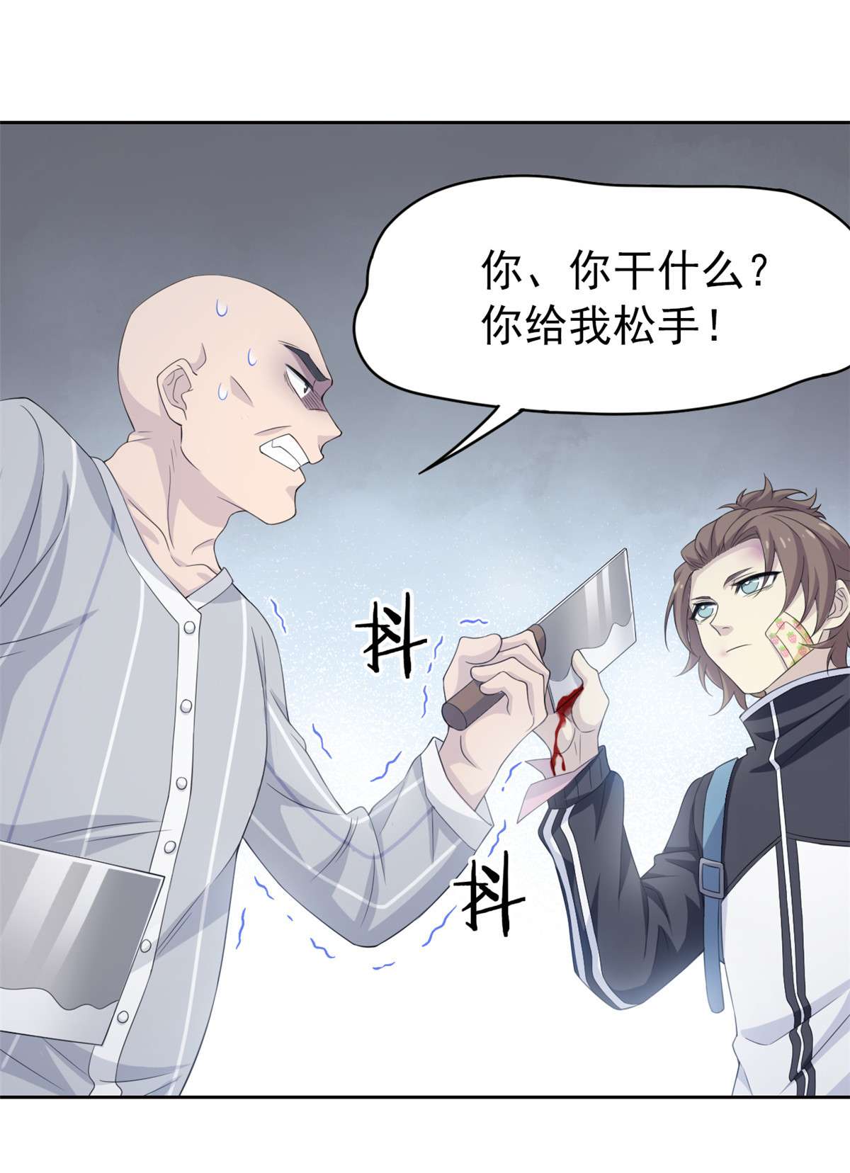 从精神病院走出的强者008 为什么拿菜刀砍她