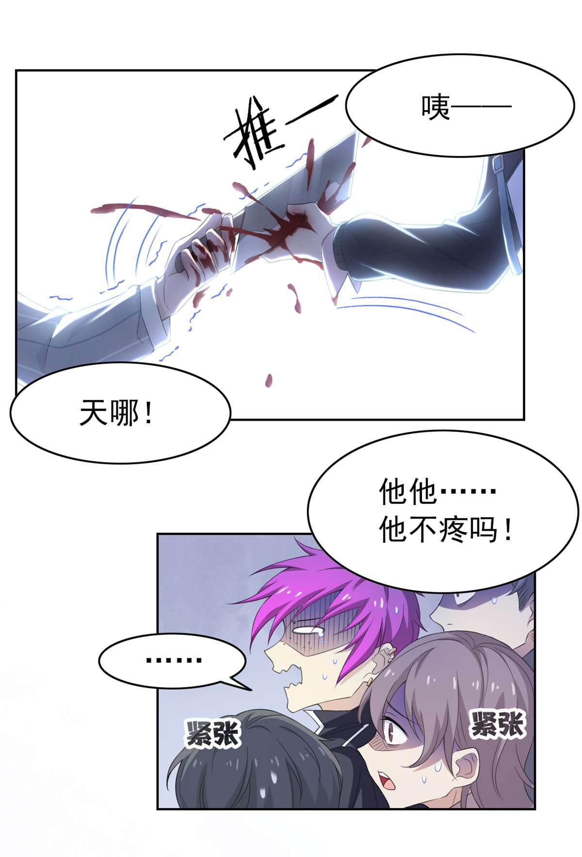 从精神病院走出的强者008 为什么拿菜刀砍她