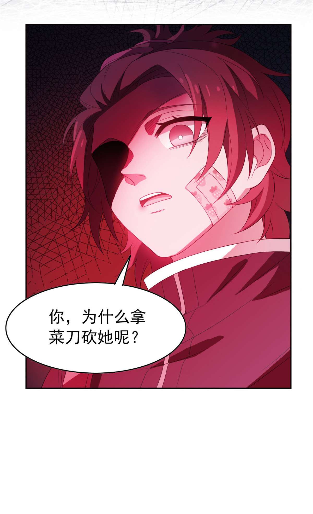 从精神病院走出的强者008 为什么拿菜刀砍她