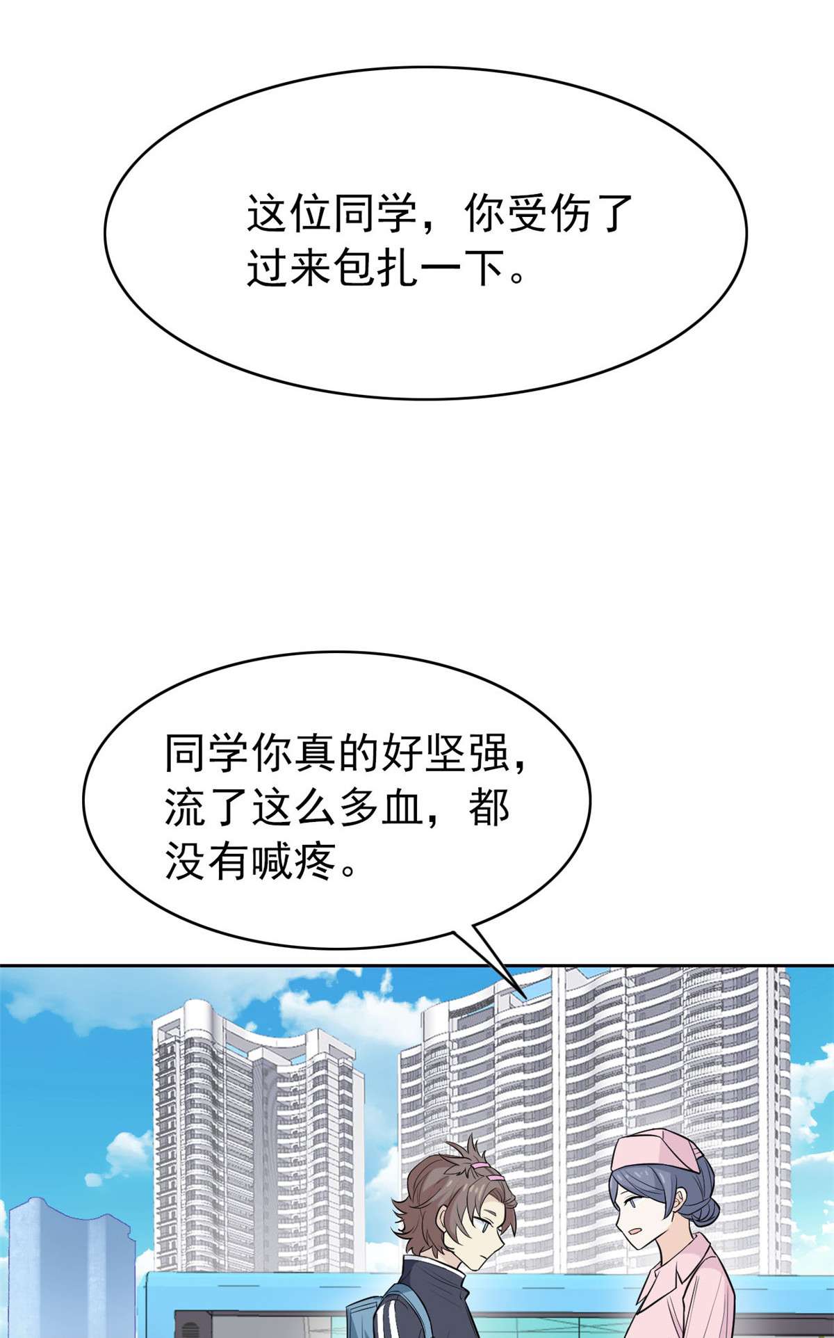 从精神病院走出的强者009 你不要过来啊