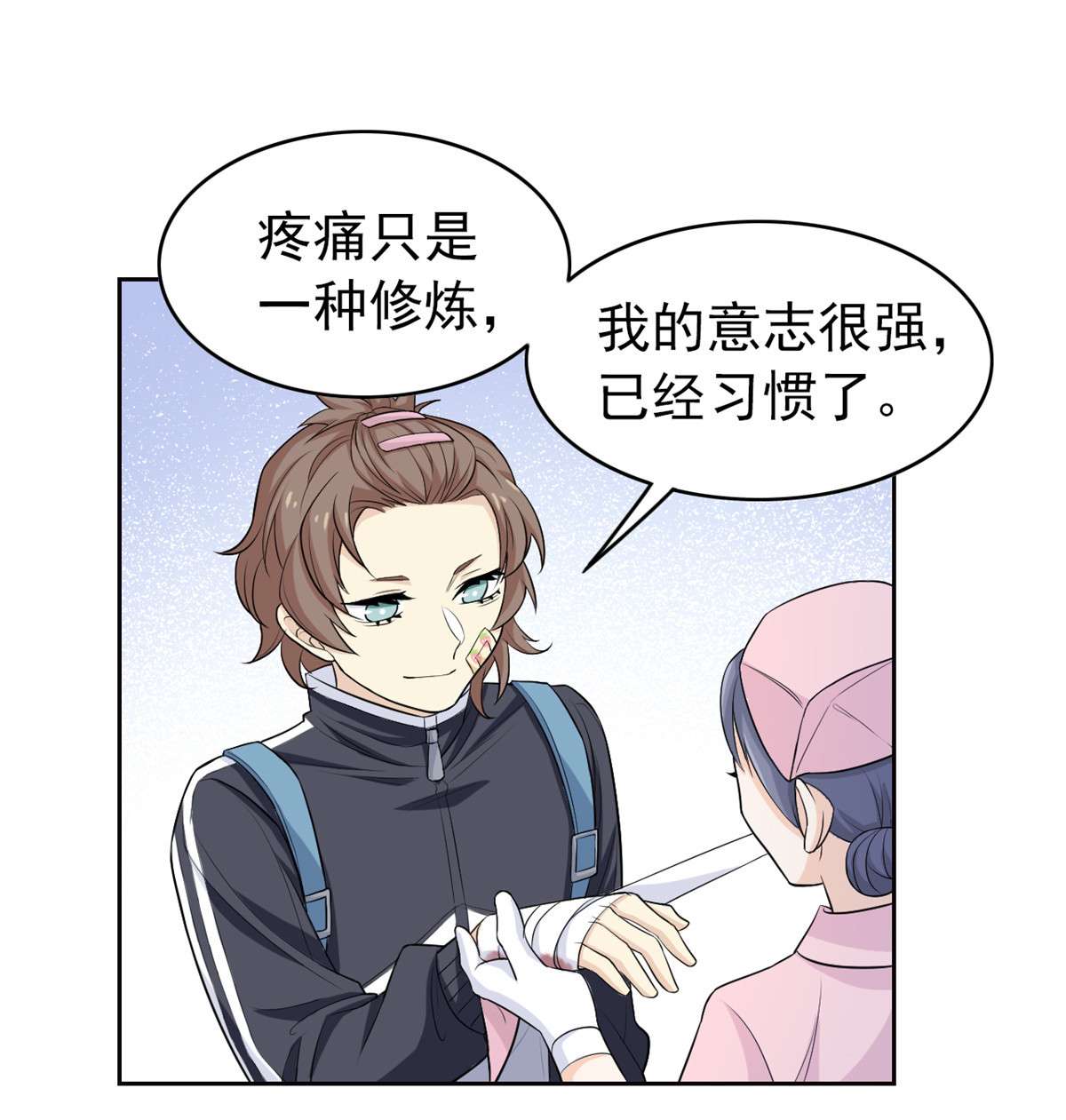 从精神病院走出的强者009 你不要过来啊
