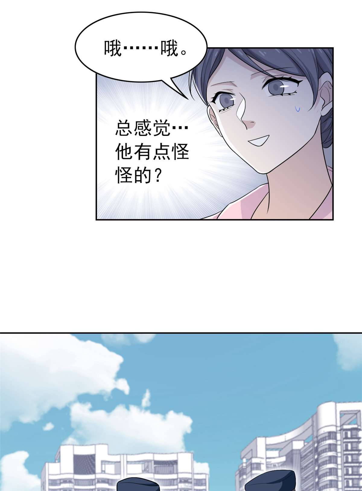 从精神病院走出的强者009 你不要过来啊