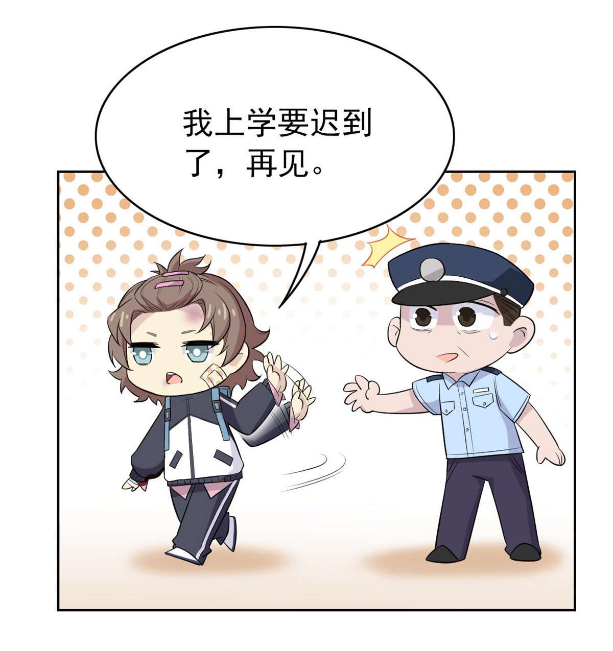 从精神病院走出的强者009 你不要过来啊