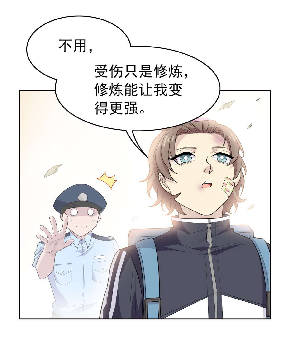 从精神病院走出的强者009 你不要过来啊