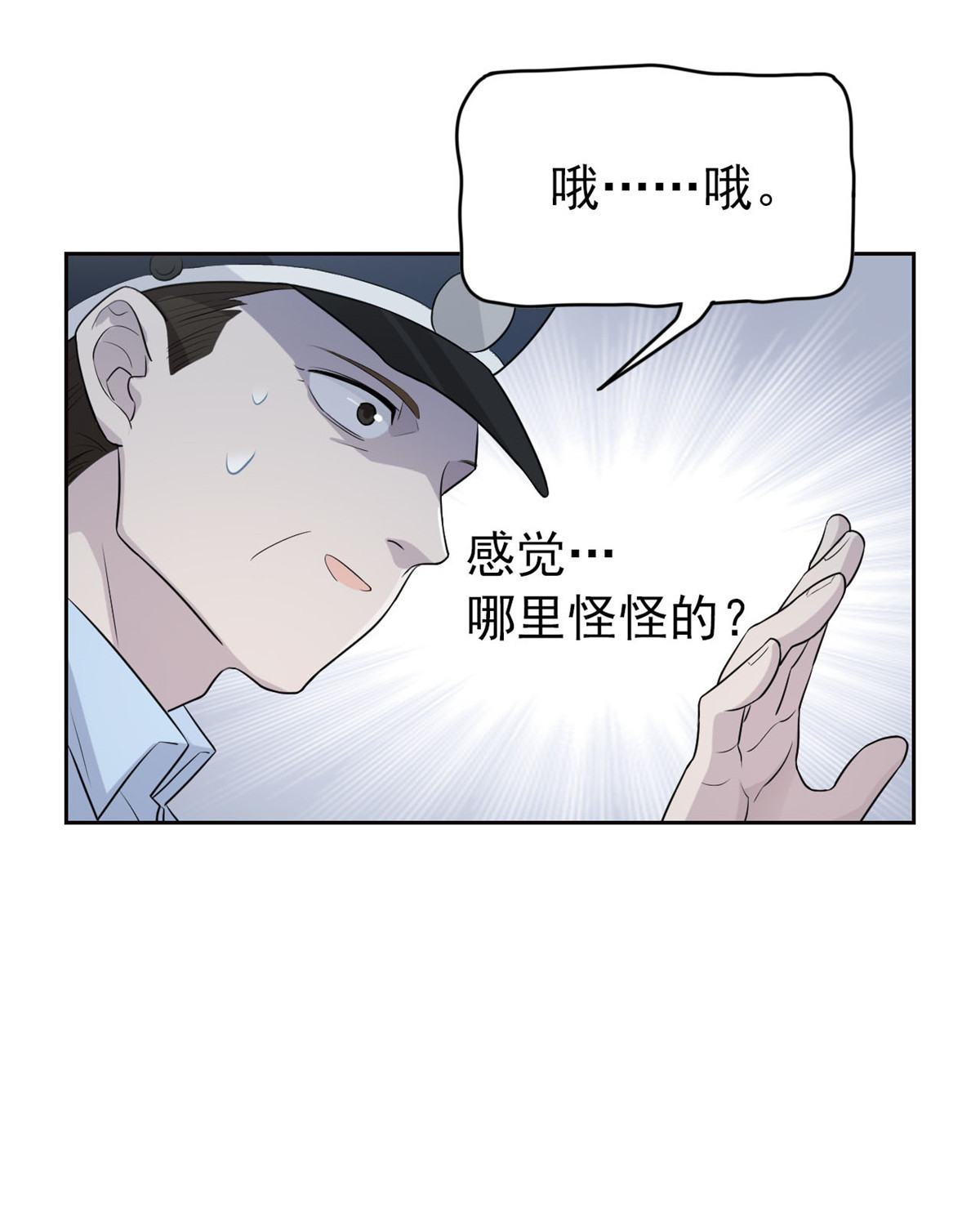 从精神病院走出的强者009 你不要过来啊