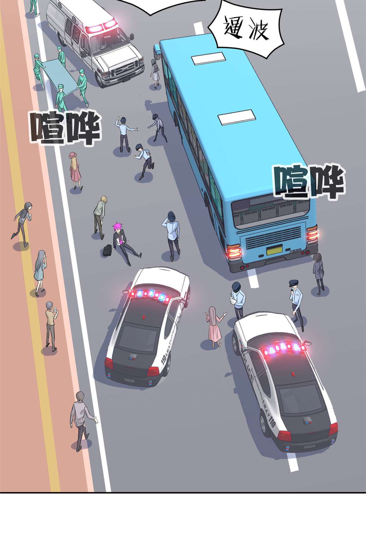 从精神病院走出的强者009 你不要过来啊