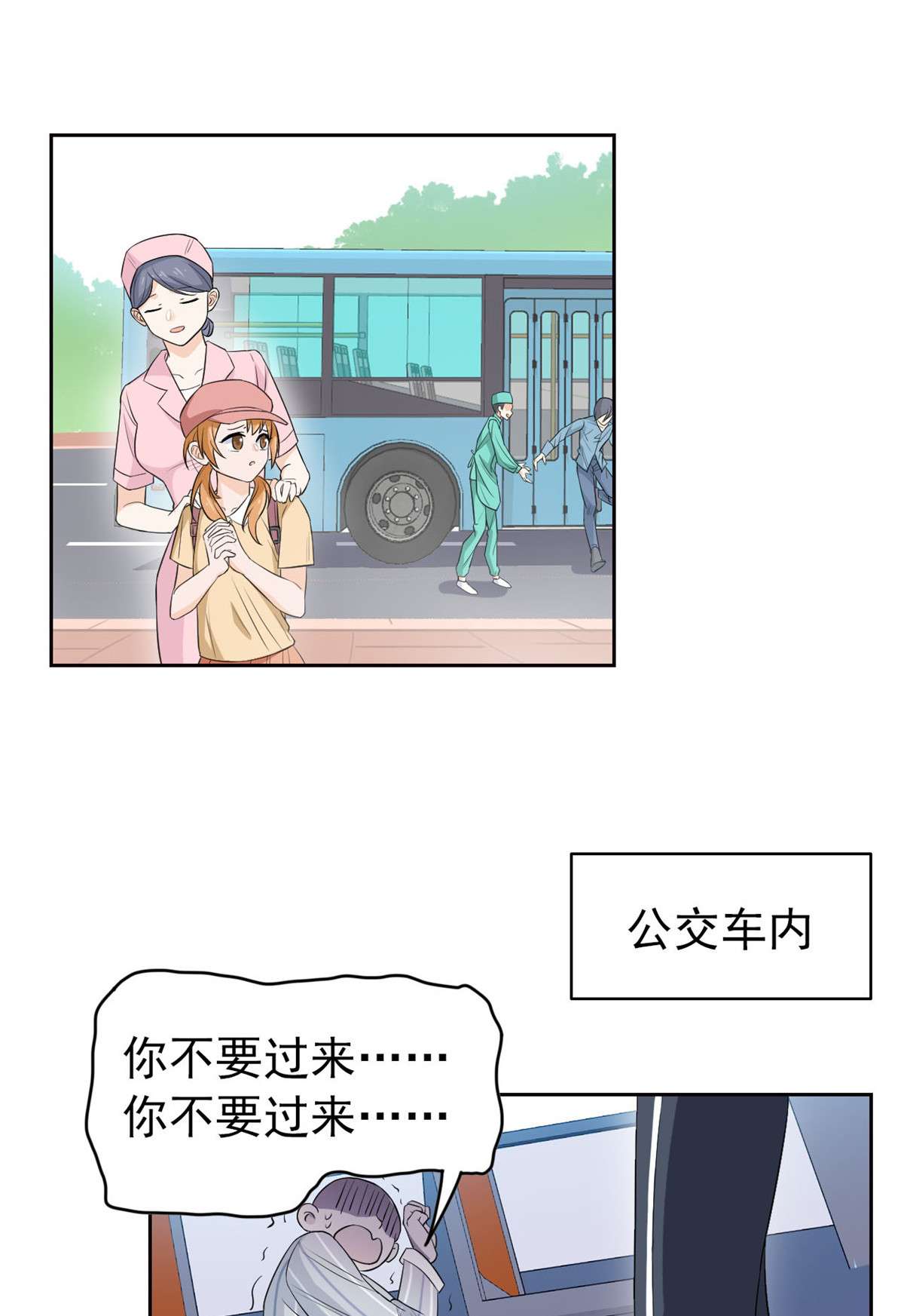 从精神病院走出的强者009 你不要过来啊