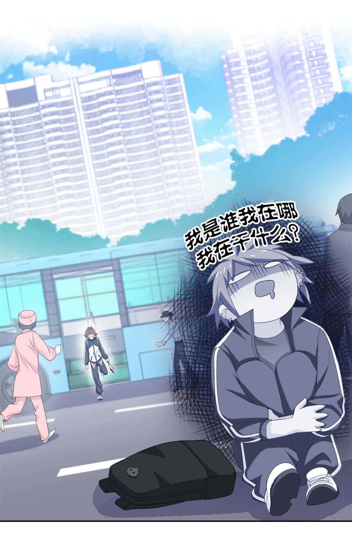 从精神病院走出的强者009 你不要过来啊
