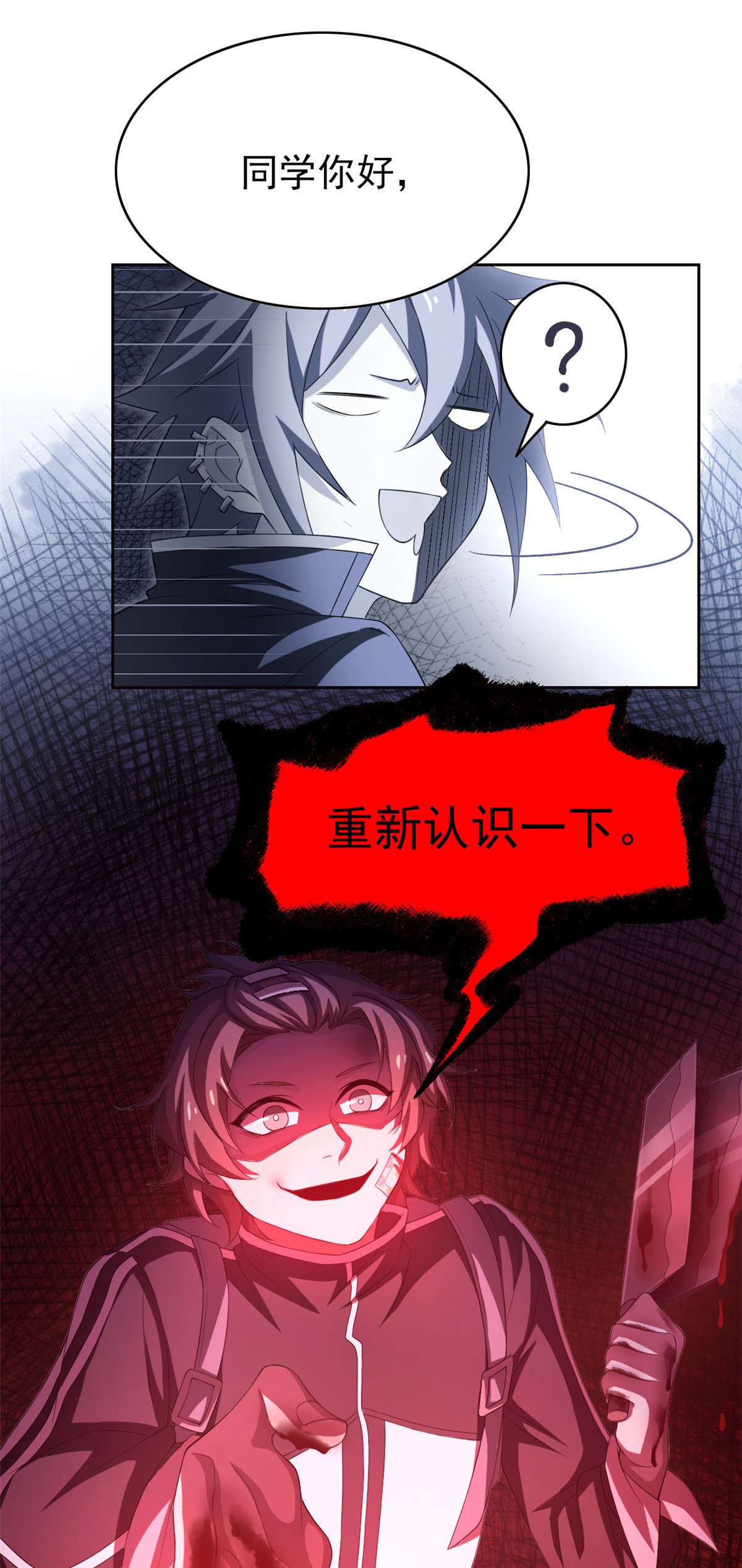 从精神病院走出的强者009 你不要过来啊