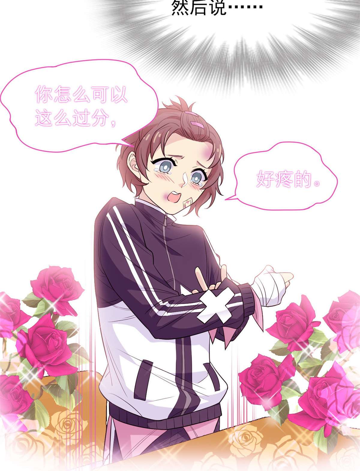 从精神病院走出的强者010 娘炮陈阳