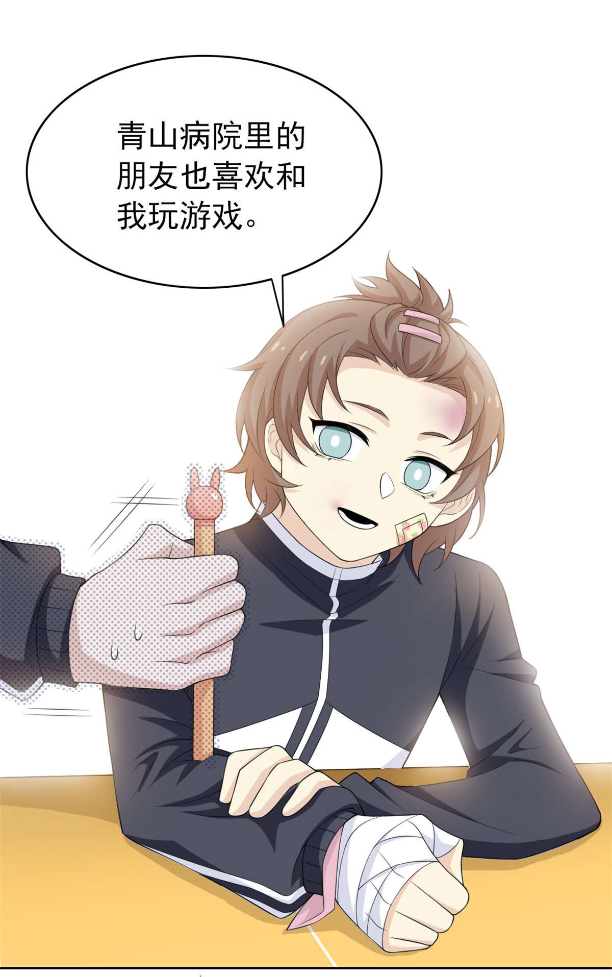 从精神病院走出的强者010 娘炮陈阳