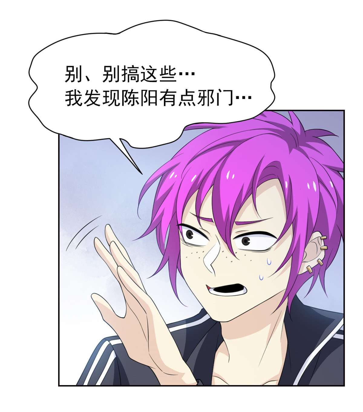从精神病院走出的强者010 娘炮陈阳