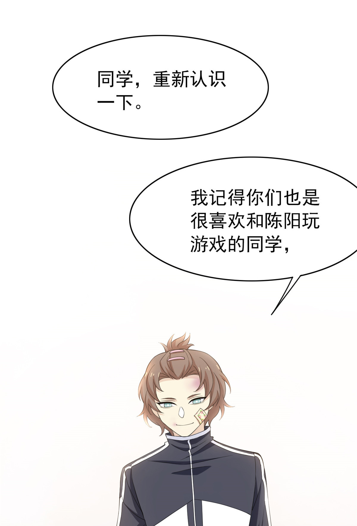 从精神病院走出的强者010 娘炮陈阳