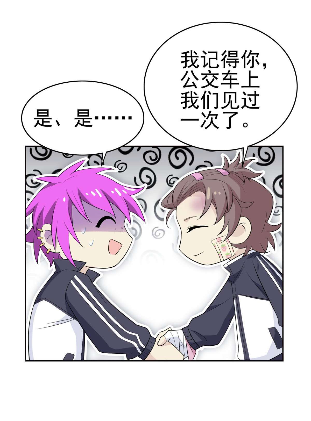 从精神病院走出的强者010 娘炮陈阳