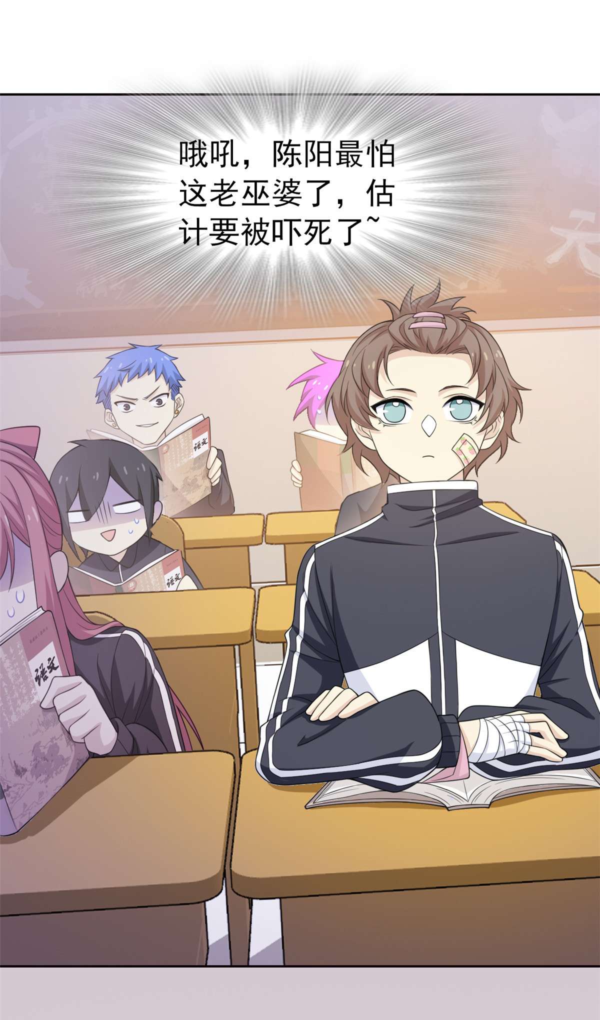 从精神病院走出的强者010 娘炮陈阳