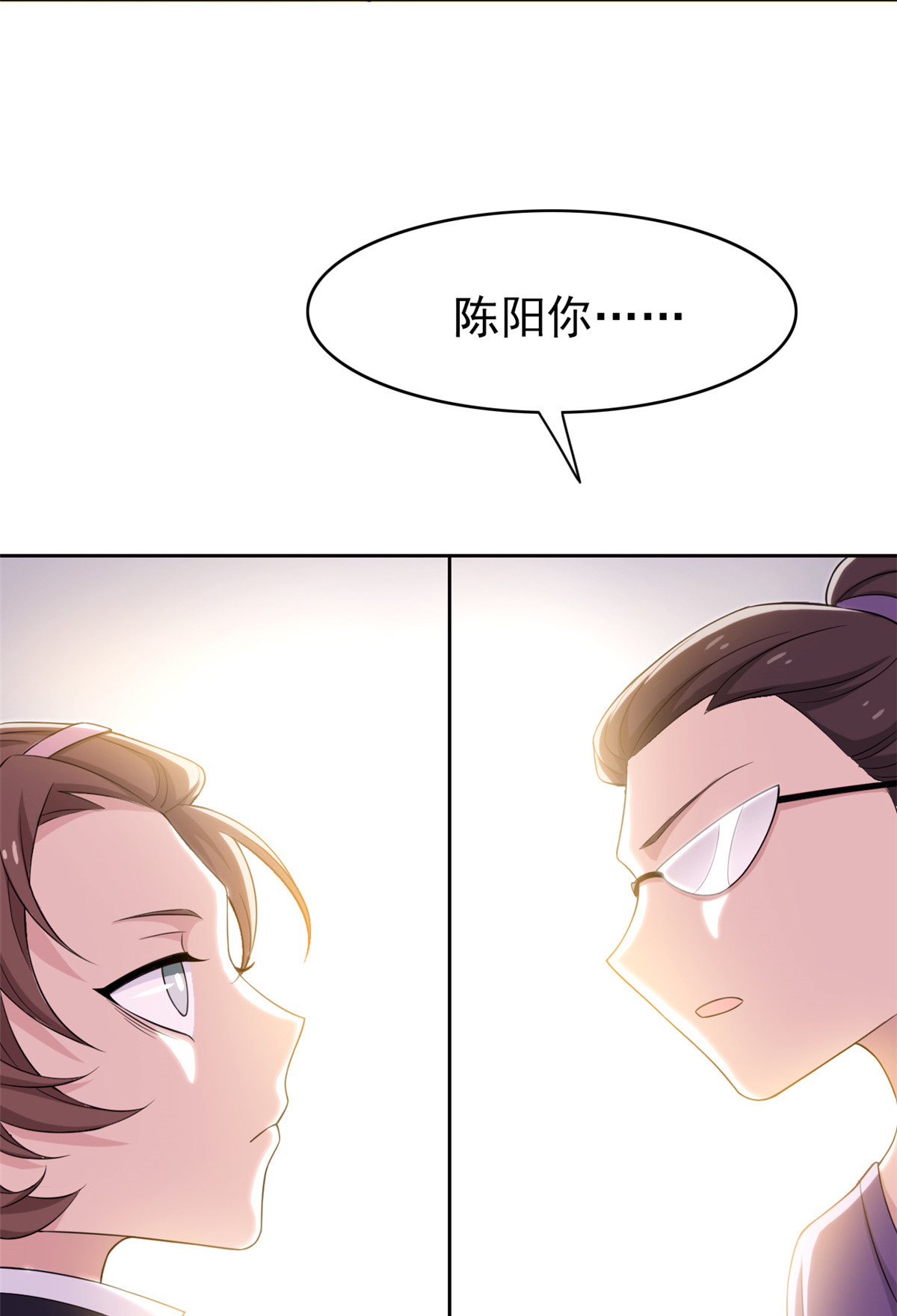 从精神病院走出的强者010 娘炮陈阳
