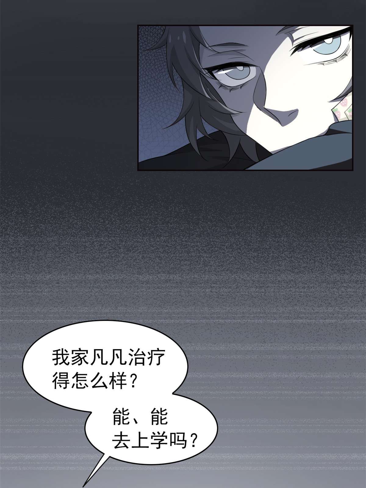 从精神病院走出的强者010 娘炮陈阳