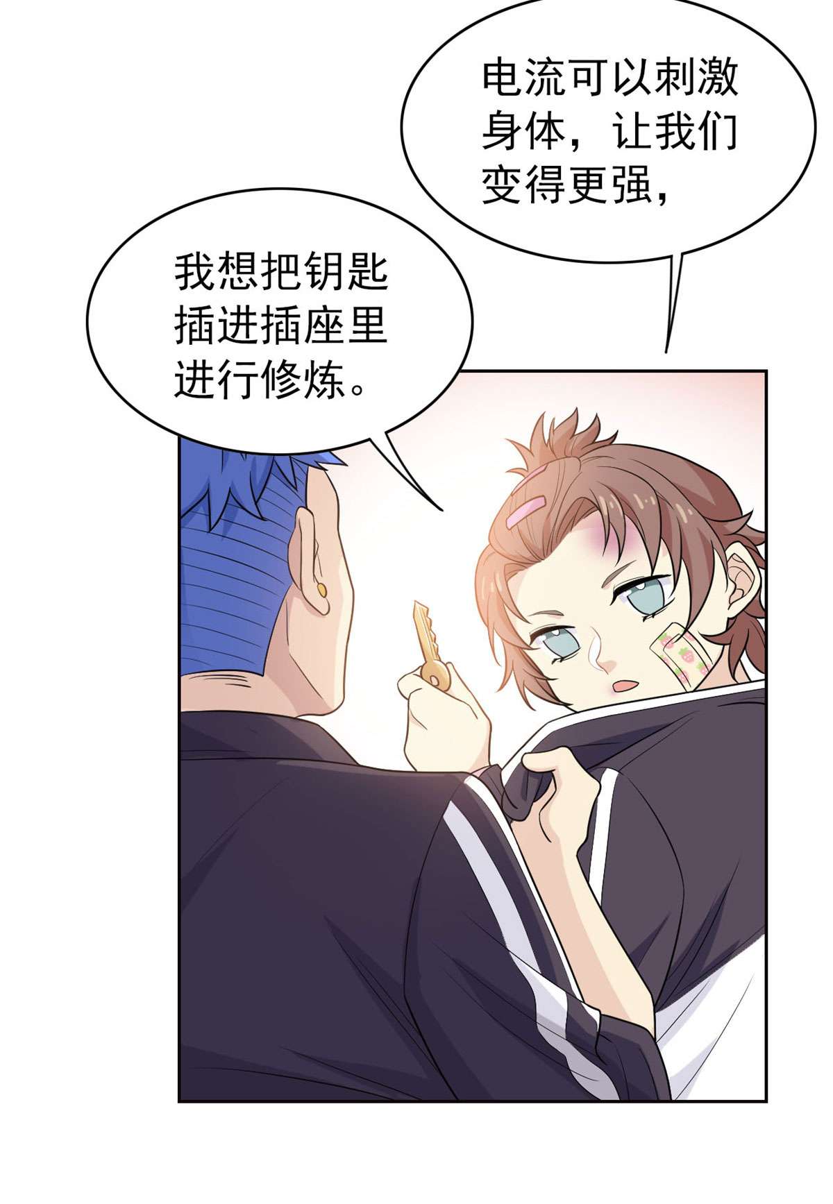 从精神病院走出的强者011 可怕的学校