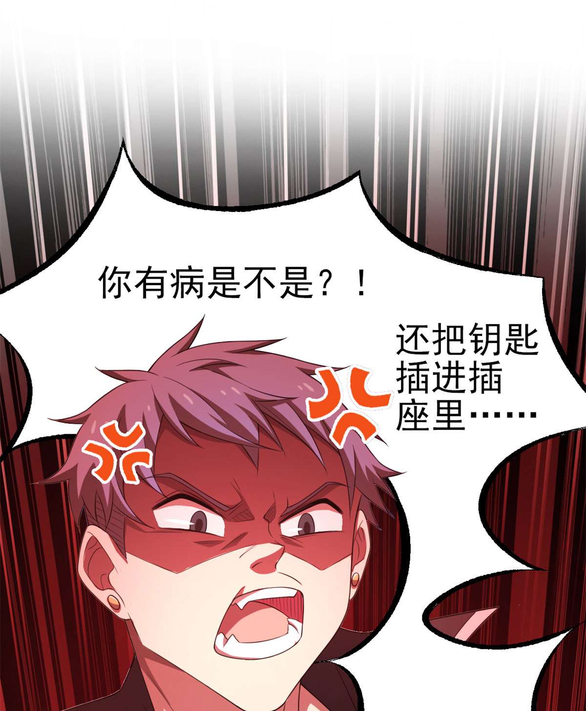 从精神病院走出的强者011 可怕的学校