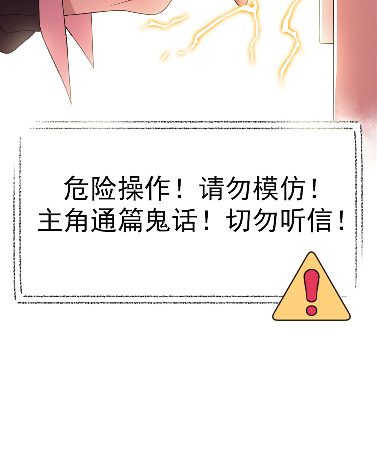 从精神病院走出的强者011 可怕的学校