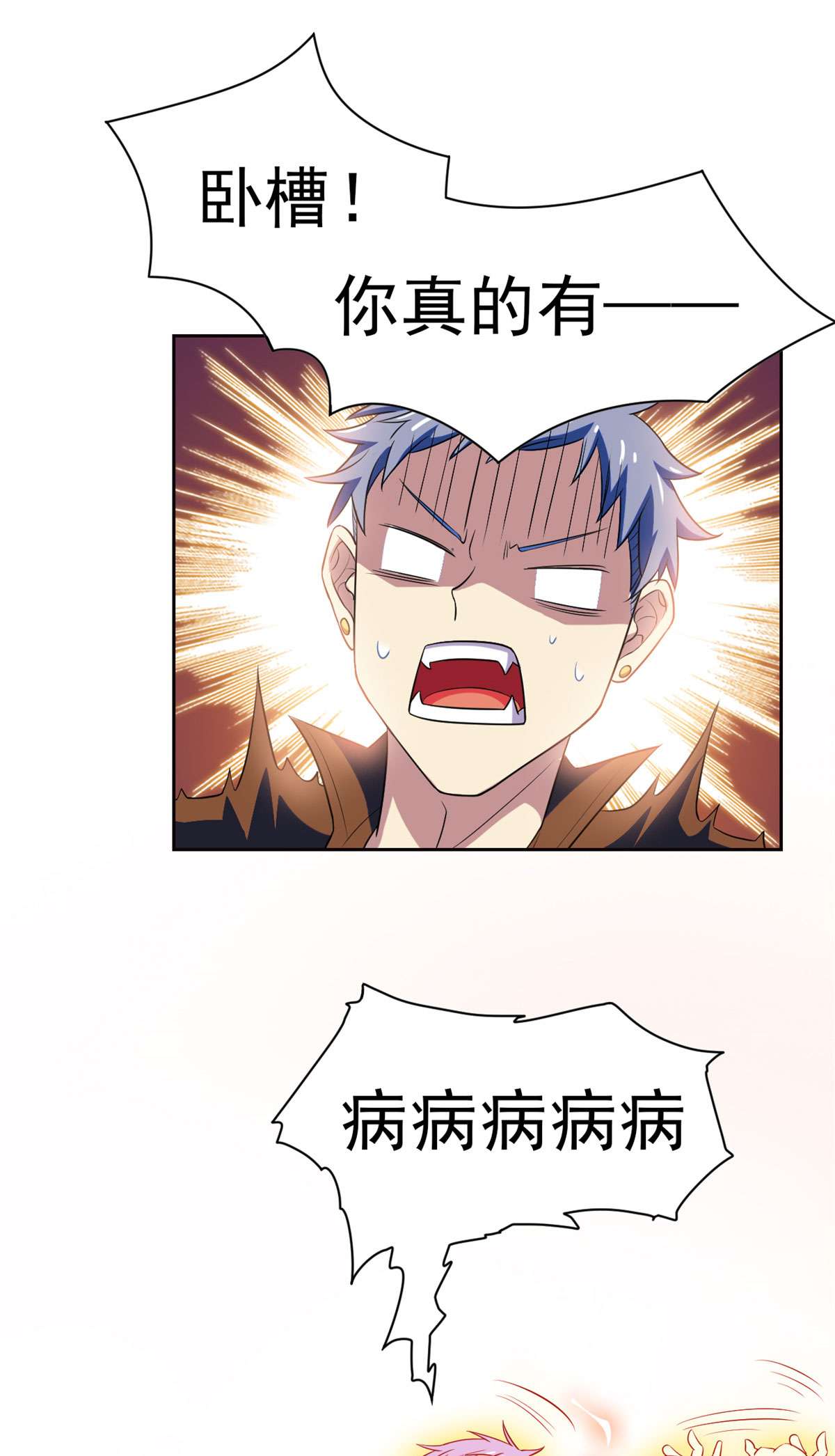 从精神病院走出的强者011 可怕的学校