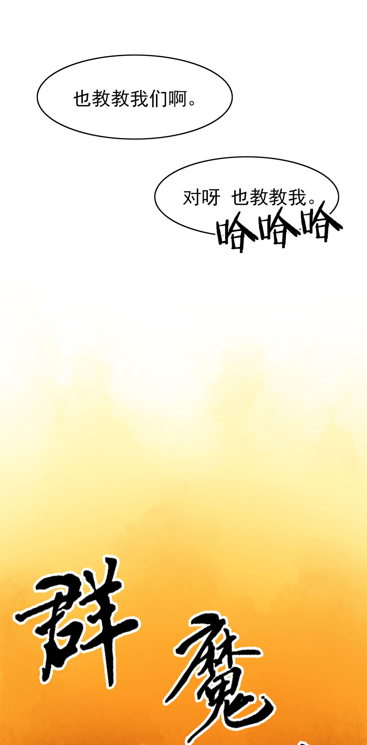 从精神病院走出的强者011 可怕的学校