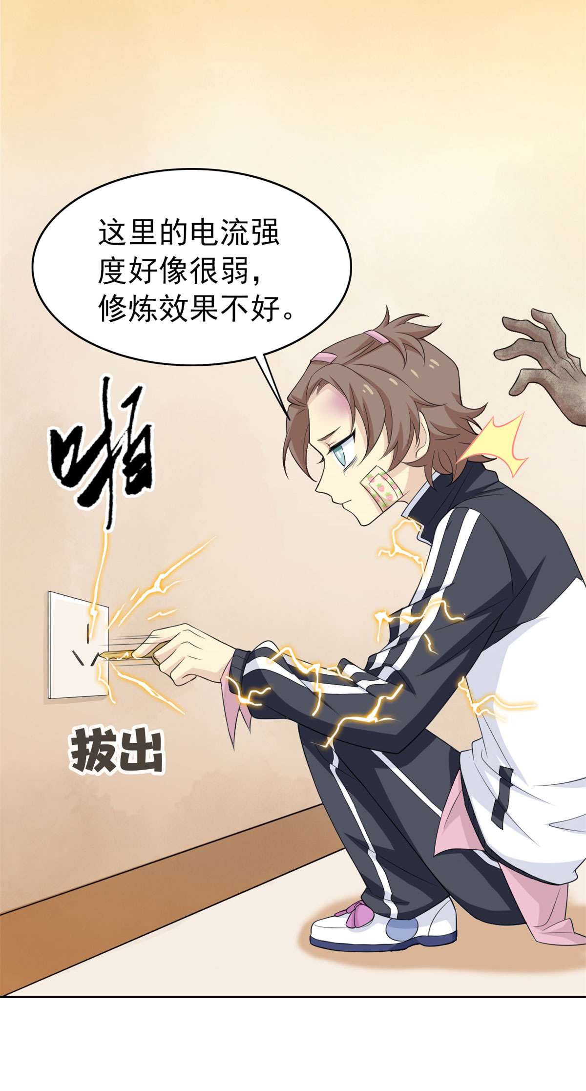 从精神病院走出的强者011 可怕的学校