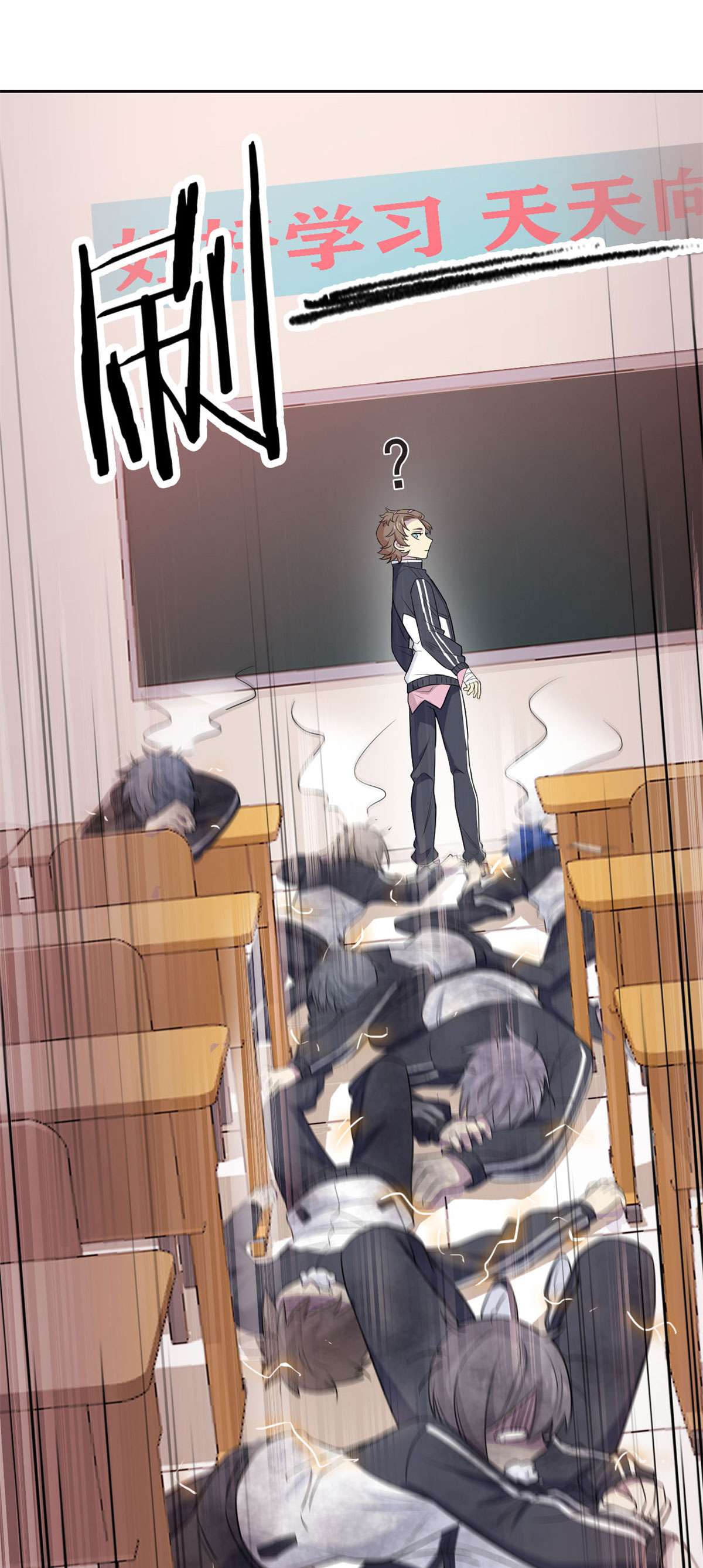 从精神病院走出的强者011 可怕的学校