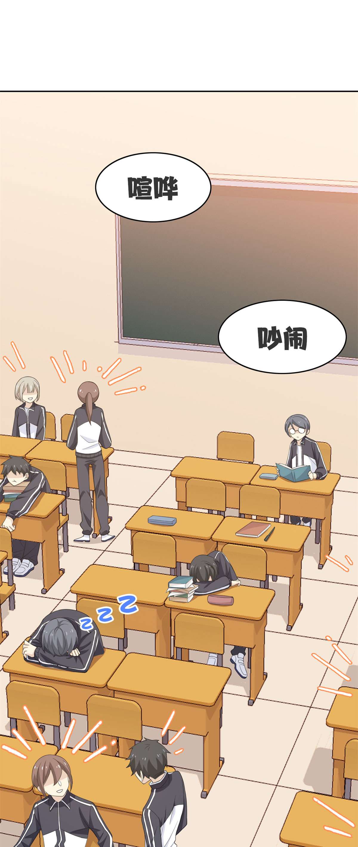 从精神病院走出的强者011 可怕的学校