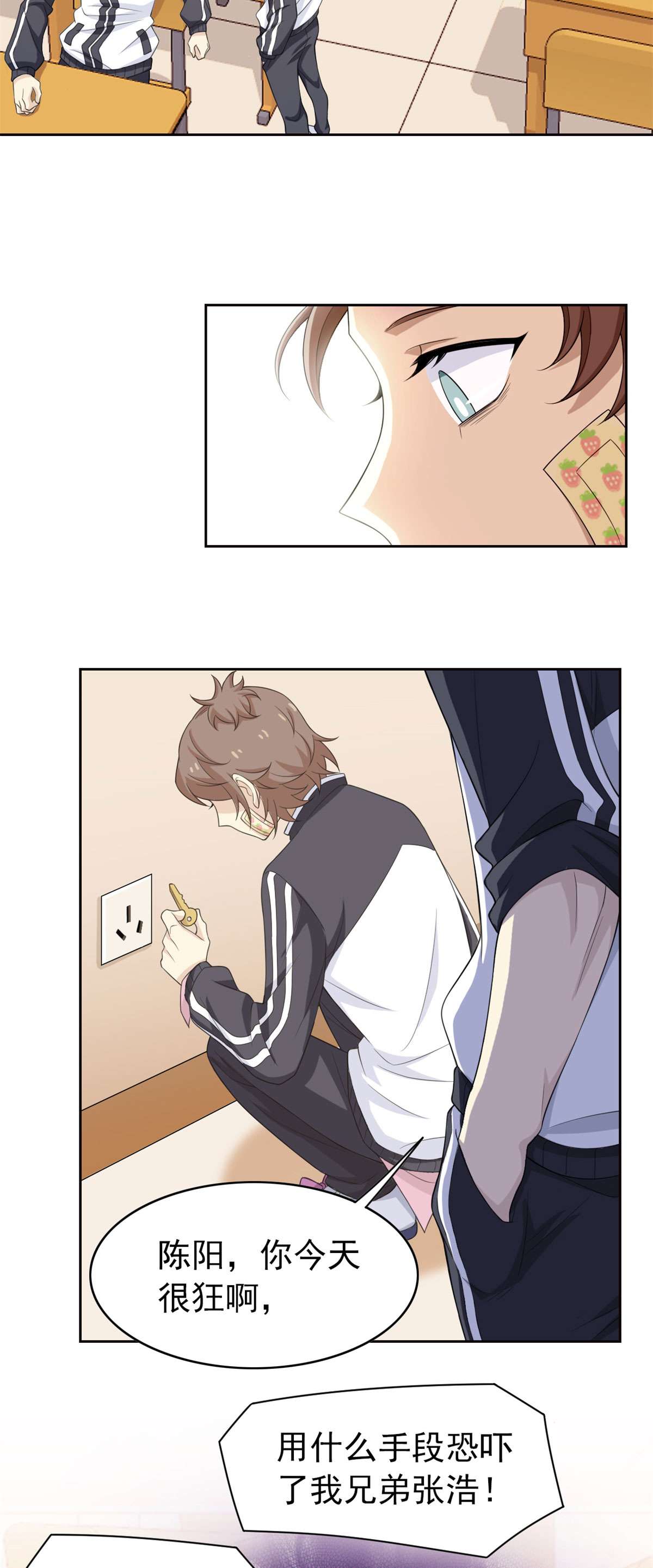 从精神病院走出的强者011 可怕的学校